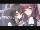 【DBTB】禁断の超高校級コラボをしつつ、理想の勝利を目指す百合【花梨・千冬実況】