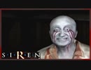 【SIREN】初見が逝く地獄めぐり１４日目　(高遠玲子：初日：２時：終了条件１)