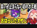 【妖怪ウォッチ】初のボス戦笑いが止まらない笹木咲【にじさんじ切り抜き/笹木咲】