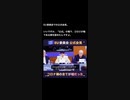 コロナの全てが嘘と公式発表　（EU委員会）