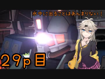 【バトオペ2】つむぎのエンジョイバトオペ日記 ２９ページ目【春日部つむぎ】