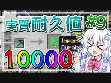 【Minecraft】太陽系機械化計画 #9【ゆっくり実況】