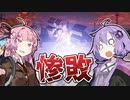 【アーマードコア6】ゆかりは闘争を求める #21【VOICEROID実況】