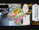 【VOICEROIDフィッシング】九州でジギングばすっとですpart３くらい【あれ？これ何話になるん？？】