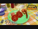道草食ってまともに進まない旅#57(完)【ポケットモンスタースカーレット】