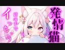 【百合/甘々】ネコ獣人はあなたの臭いフェチで気持ちが昂ってしまう【シチュエーションボイス】
