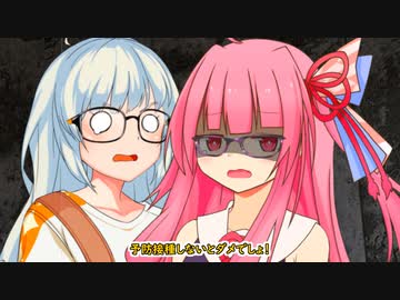 茜「ヤダーーーーー！」【VOICEROID劇場】