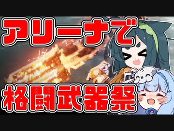 【アーマードコア６】ナニカサレタずんちゃん＃１６【VOICEROID実況】