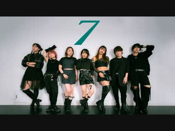 【オリジナル振り付け】7　踊ってみた【セブン】