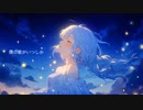 星降る夜のライブ  /  feat. Fukase
