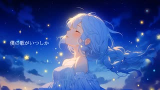 星降る夜のライブ  /  feat. Fukase