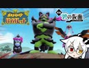 世が世ならロケット団の手持ち　＃４５【ゼロの秘宝  碧の仮面】【ポケモンバイオレット実況】【Vガワ有り/フゥ太郎】