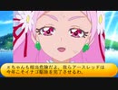 フィーリア王女とふたりはプリキュアSplash☆Star～1246