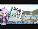 【日帰り旅行祭2023】ゆかりさんが加太に行ってきたそうです