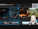 2023.10.9 【 #ゆかりねっと 】ろぼっとのげーむ【 #MWO 】 #225