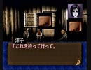 負け犬な腐人が『探偵 神宮寺三郎 夢の終わりに(SS版)』を朗読プレイ。 Part.16(洋子編05