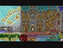 Minecraft　ジ・エンドを我がバイオームに染め上げる2　66（ゆっくり実況）