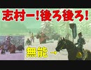 無能討伐隊の介護記録【ゼルダの伝説 ティアーズ オブ ザ キングダム】#136