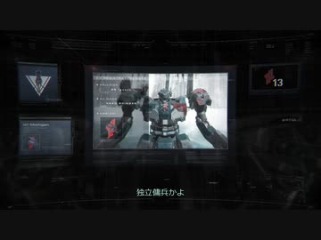 あまりにもドンマイなアイスワーム討伐会議【AC6MAD】