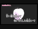 【ニコカラ】airashiku【on vocal】