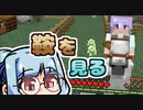 【Minecraft】まいくらの日記その98【琴葉葵】