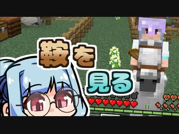 【Minecraft】まいくらの日記その98【琴葉葵】