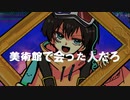 【歌ってみた】美術館で会った人だろ / P-MODEL cover