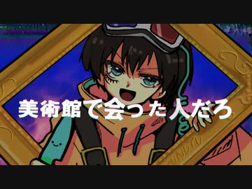 【歌ってみた】美術館で会った人だろ / P-MODEL cover