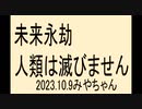 自分たちに自信を持たないようにしむけられているのでしょうね