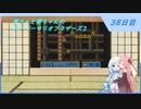 【WhiteCUL実況】雪さんと葵ちゃんのスーパーマリオブラザーズ3【38日目】