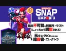 【マーベルスナップ元ネタ解説・第９回】ラフト＆エレクトラ　脱出不可能な刑務所と暗殺者の女性