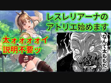 レスレリアーナのアトリエ始めます【ライザ】