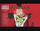 [ABRISS]ずんだもんが壊す#1　修正版