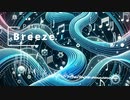 [インスト]Breeze