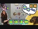 (civ6)～これが最強の遺物だ※虚無の遺物使えばもっと上目指せる～最強の遺物を作ろう！パート4最終回（前編）
