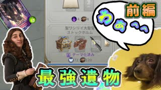 (civ6)～これが最強の遺物だ※虚無の遺物使えばもっと上目指せる～最強の遺物を作ろう！パート4最終回（前編）