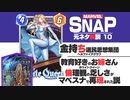 【マーベルスナップ元ネタ解説・第10回】ホワイトクイーン＆ヘルファイアクラブ　悪の秘密結社とその元幹部