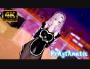 壱百満天原サロメ - Prhythmatic【VTuber】4k 表版