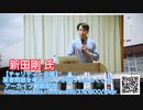 薬害問題を考えるシンポジウム in ふくしま　2023/9/30　アーカイブ動画　（宣伝）
