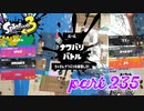 2022冬 Chill Seasonカタログレベル100を目指す！！【Splatoon3実況part235】