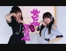【れーぬ】デビルじゃないもん 踊ってみた【まーみん】