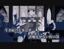 【ニコカラ】煉獄讃歌／MAKARU off vocal