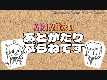 ARIA IN OTHER WATERS:part15#〈おまけが本編〉