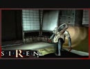 【SIREN】初見が逝く地獄めぐり１５日目　(須田恭也：２日：１時：終了条件１)