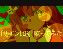 【推しの子】サインはB（高橋李依様）歌ってみた / 朝月【Cover】
