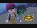 オシャレに目覚めた者とシンプルな強者との出会い【ポケットモンスターバイオレット】#12