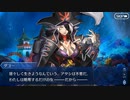 FGO古参マスターが懐かしみながらシナリオパートを実況プレイ　アガルタ編 part15