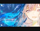 『この青いバス停で』を歌ってみた by黒リン