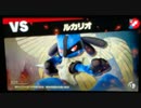 大乱闘スマッシュブラザーズスペシャル　灯火の星はじめから＋をホムラのみでやってみたpart23