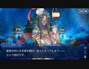 FGO古参マスターが懐かしみながらシナリオパートを実況プレイ　アガルタ編 part16